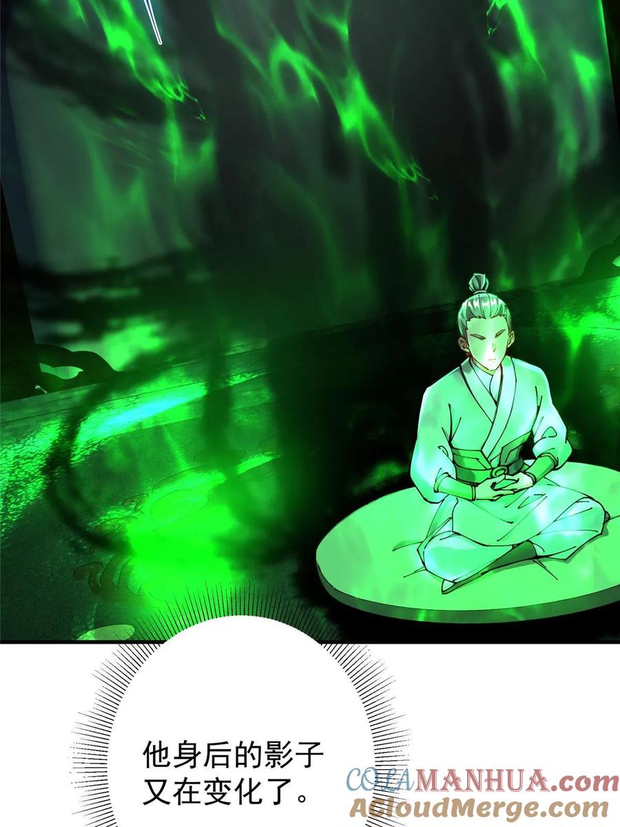 掌门低调点 195 你可是天选之子的徒弟 第55页