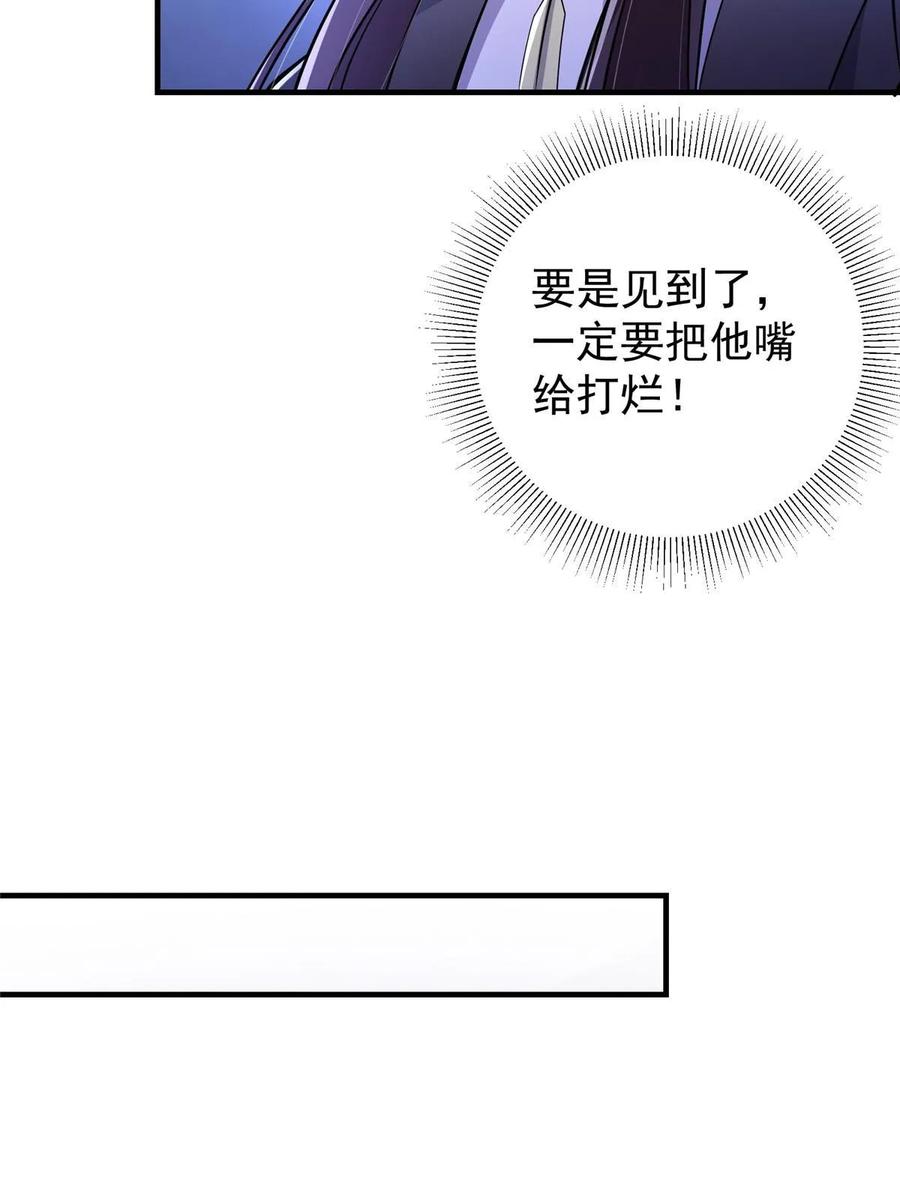 掌门低调点 196 他人即地狱 第34页