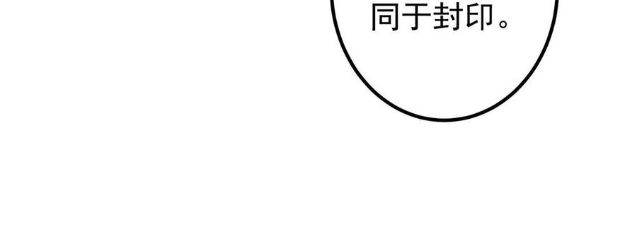 掌门低调点 196 他人即地狱 第58页