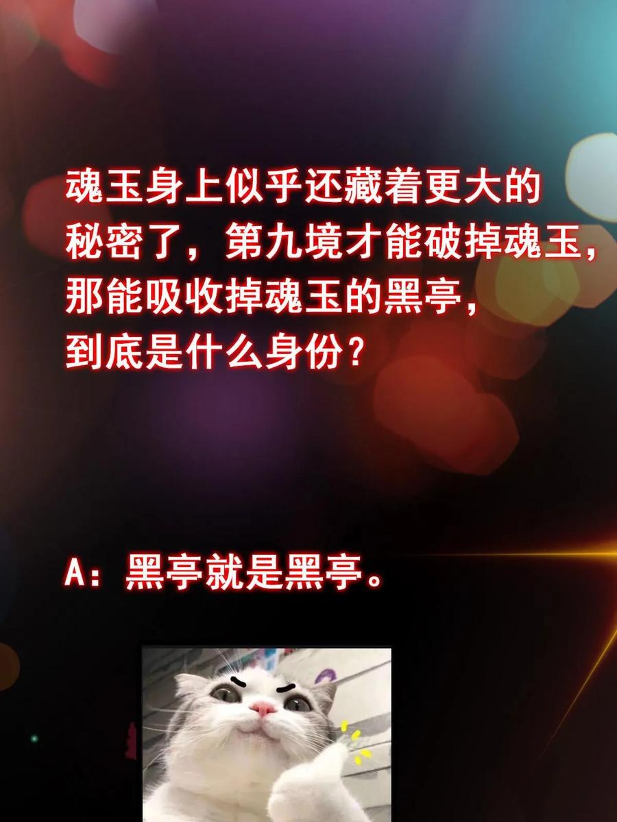 掌门低调点 196 他人即地狱 第68页