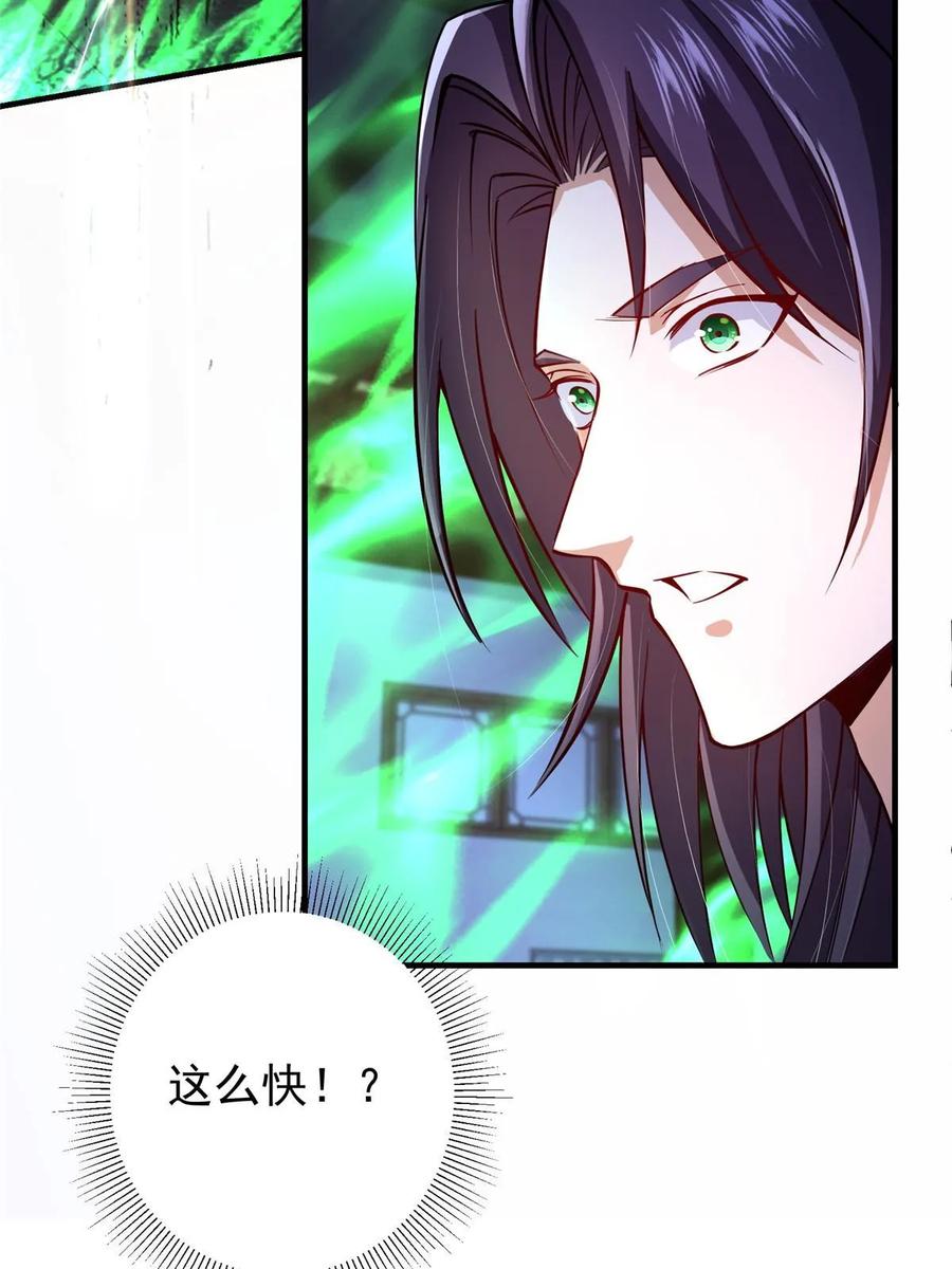 掌门低调点 196 他人即地狱 第16页