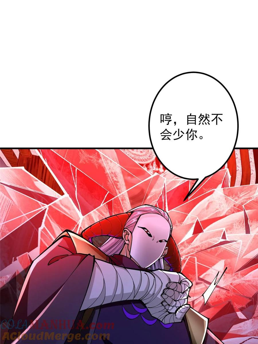 掌门低调点 196 他人即地狱 第45页