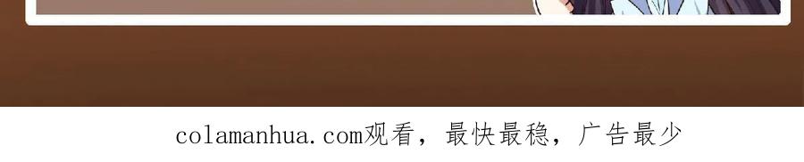 掌门低调点 196 他人即地狱 第73页