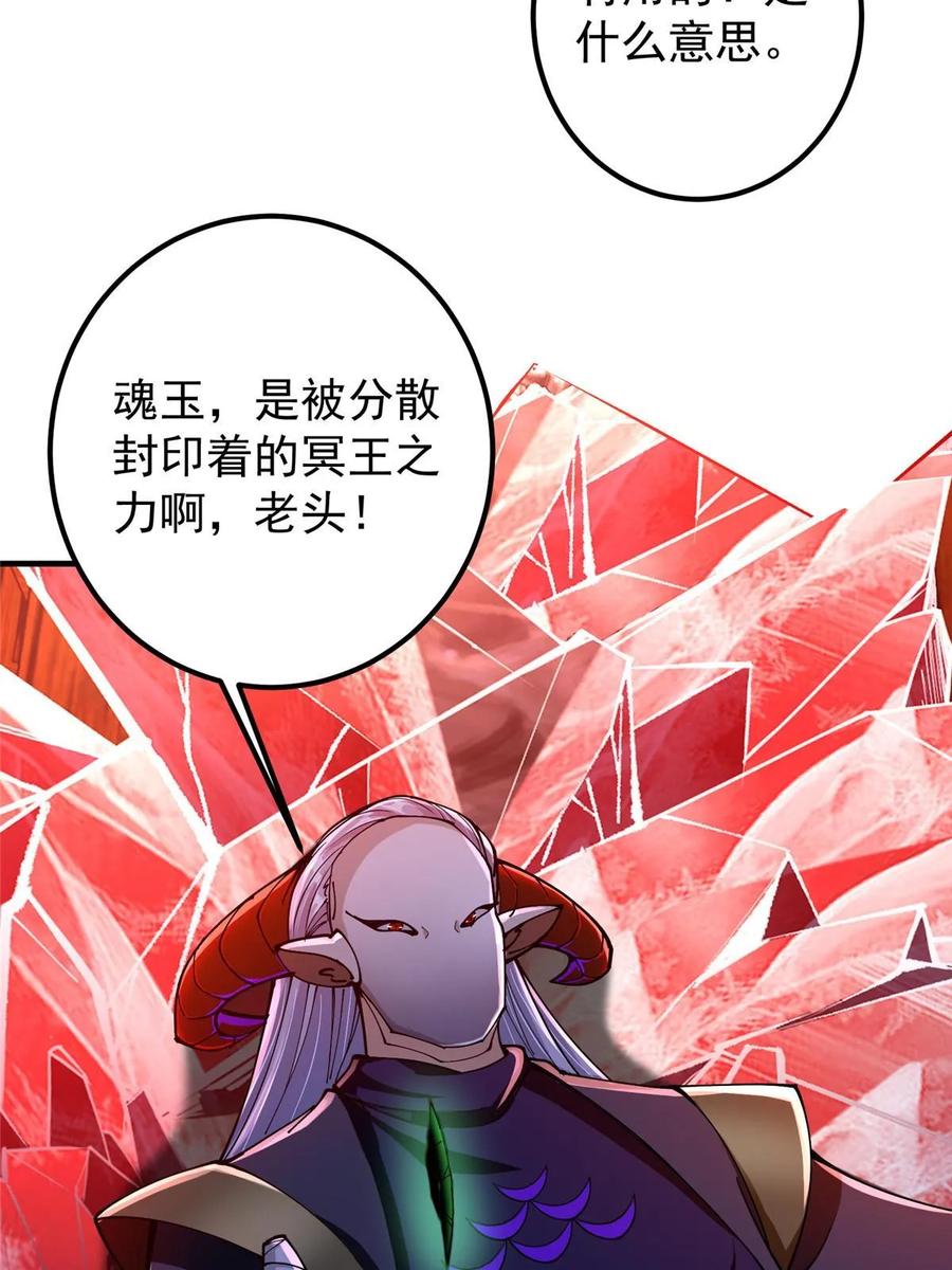 掌门低调点 196 他人即地狱 第55页