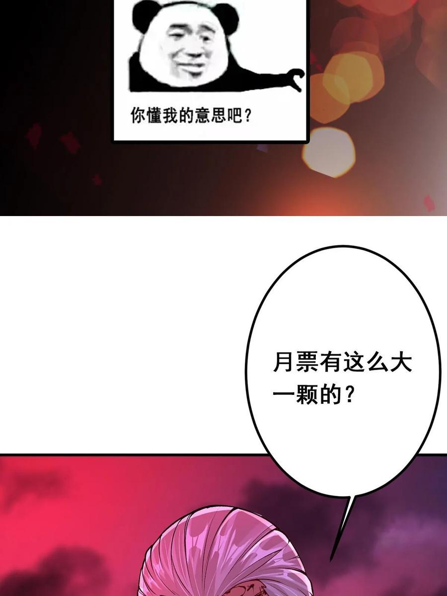 掌门低调点 196 他人即地狱 第70页