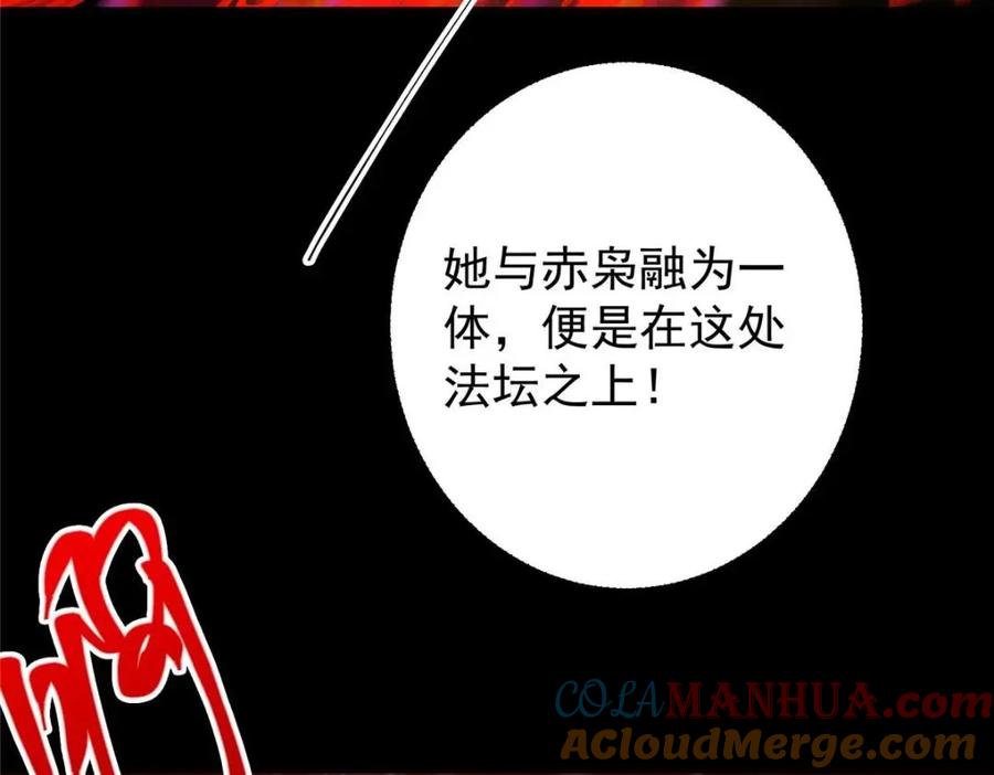 掌门低调点 197 我看见你的未来 第65页