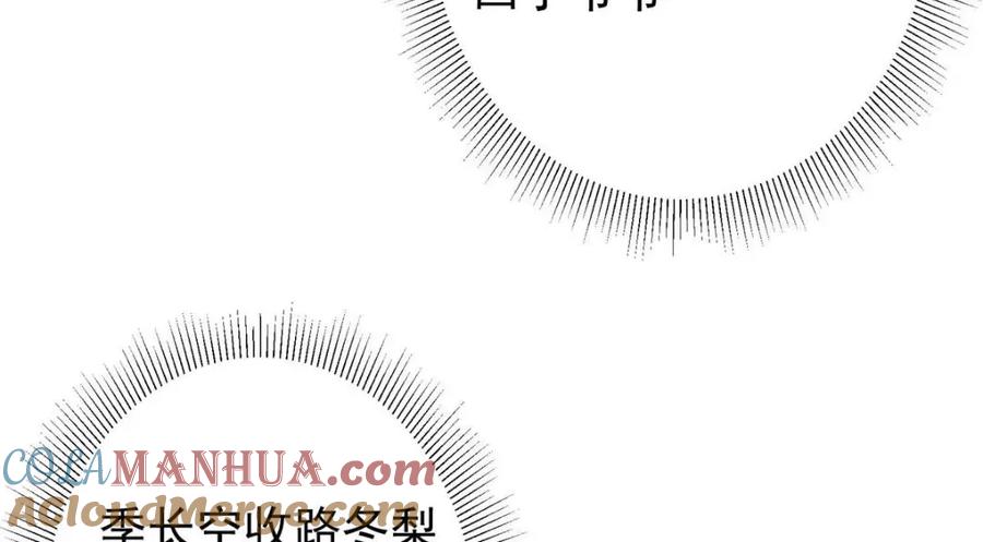 掌门低调点 197 我看见你的未来 第117页