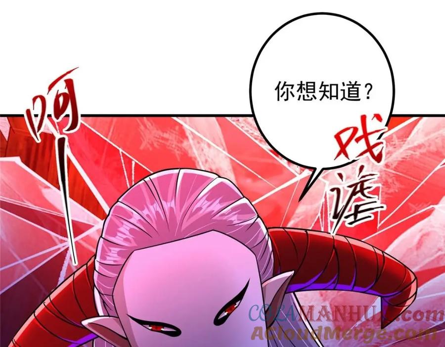 掌门低调点 197 我看见你的未来 第9页