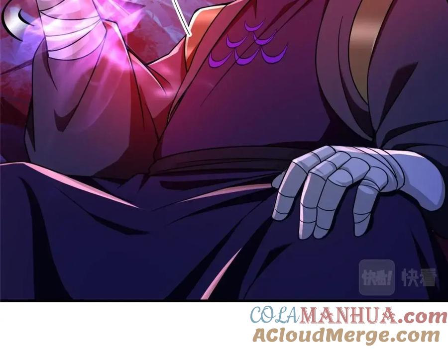掌门低调点 197 我看见你的未来 第81页