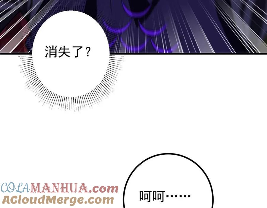 掌门低调点 197 我看见你的未来 第29页