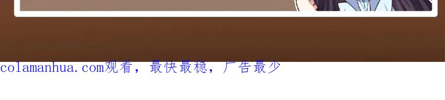 掌门低调点 197 我看见你的未来 第139页