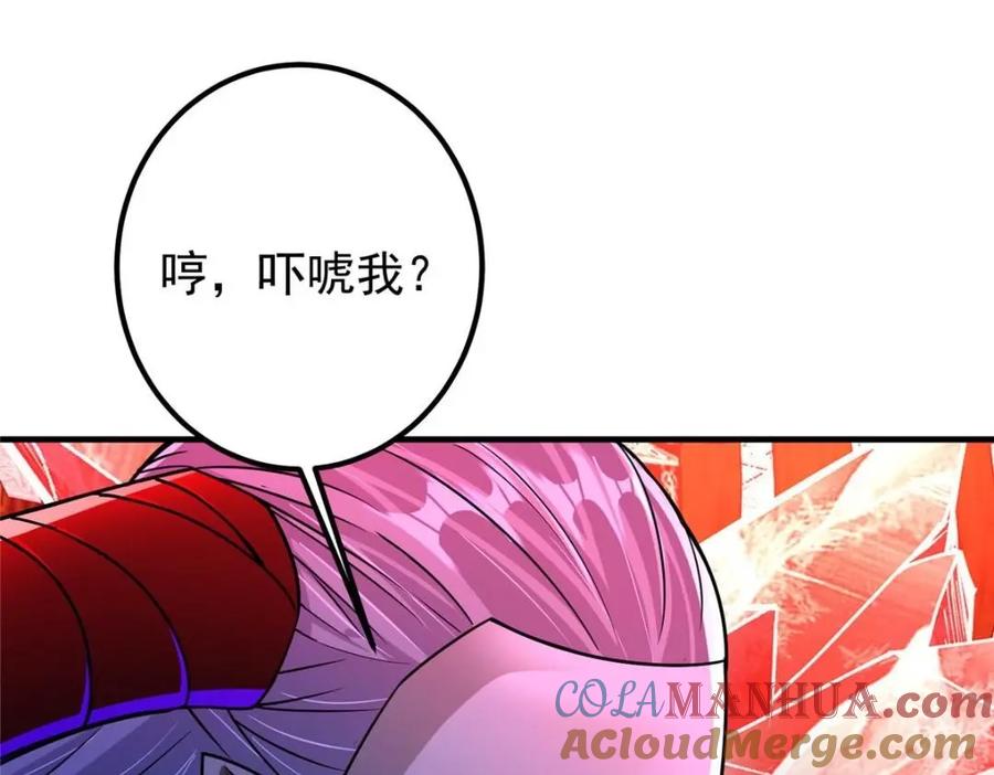 掌门低调点 197 我看见你的未来 第33页