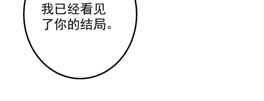 掌门低调点 197 我看见你的未来 第32页