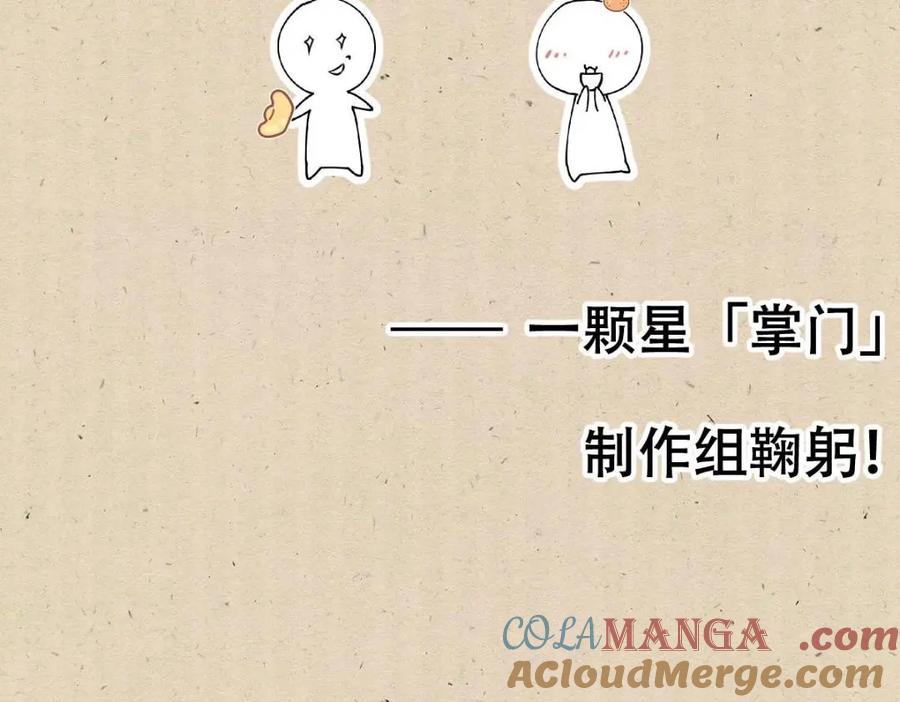 掌门低调点 公告 ! 第8页