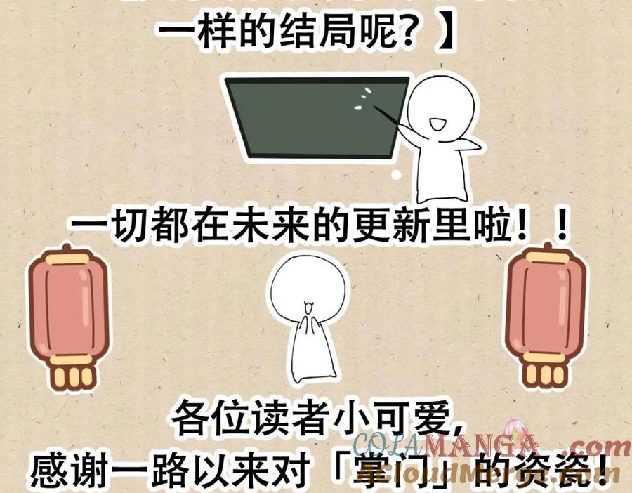 掌门低调点 公告 ! 第6页