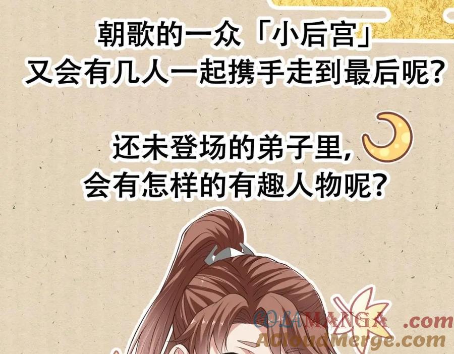 掌门低调点 公告 ! 第4页