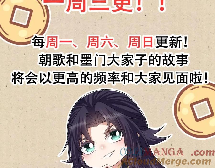 掌门低调点 公告 ! 第2页