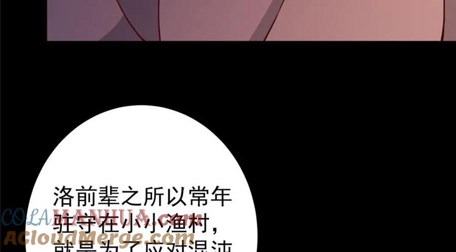 掌门低调点 198 混沌之眼的秘密！ 第64页