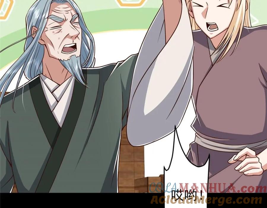 掌门低调点 198 混沌之眼的秘密！ 第104页