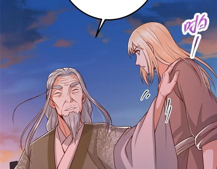 掌门低调点 198 混沌之眼的秘密！ 第81页