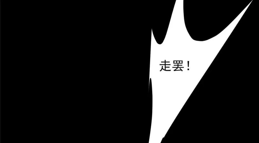 掌门低调点 198 混沌之眼的秘密！ 第25页