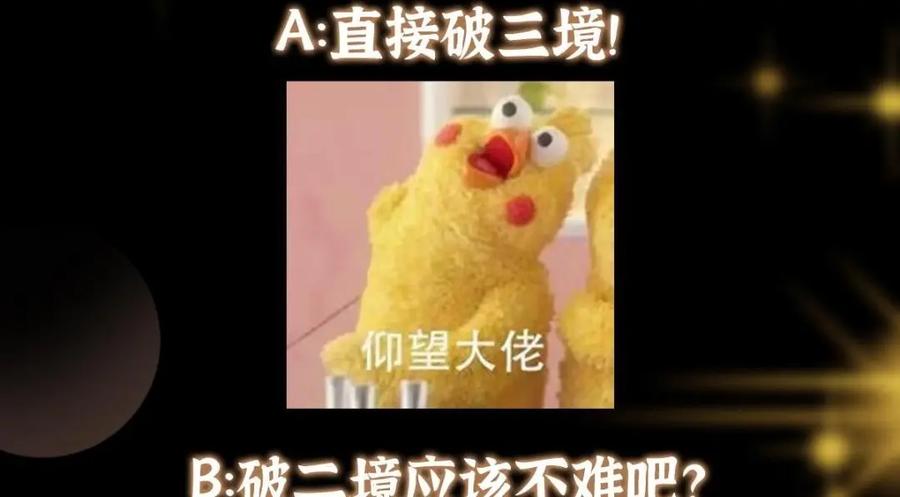 掌门低调点 198 混沌之眼的秘密！ 第122页