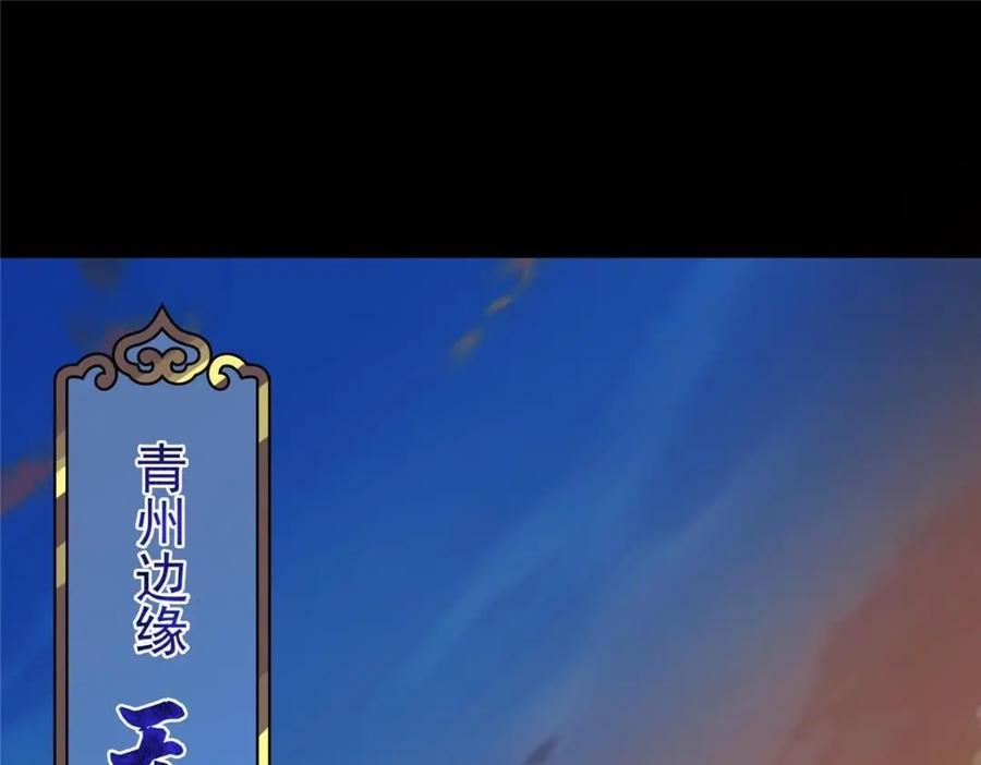 掌门低调点 198 混沌之眼的秘密！ 第33页