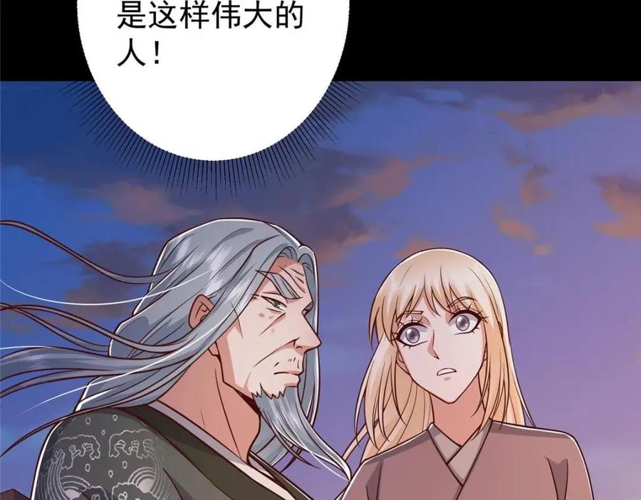 掌门低调点 198 混沌之眼的秘密！ 第69页