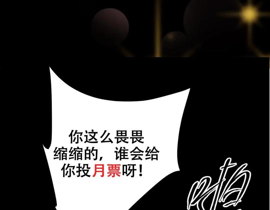 掌门低调点 198 混沌之眼的秘密！ 第125页