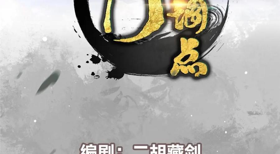 掌门低调点 198 混沌之眼的秘密！ 第3页