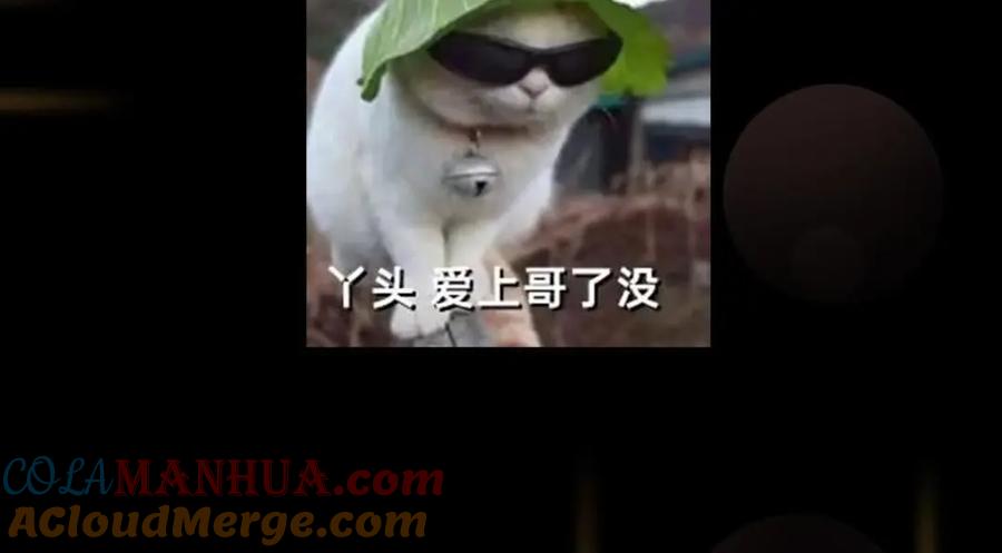 掌门低调点 198 混沌之眼的秘密！ 第124页