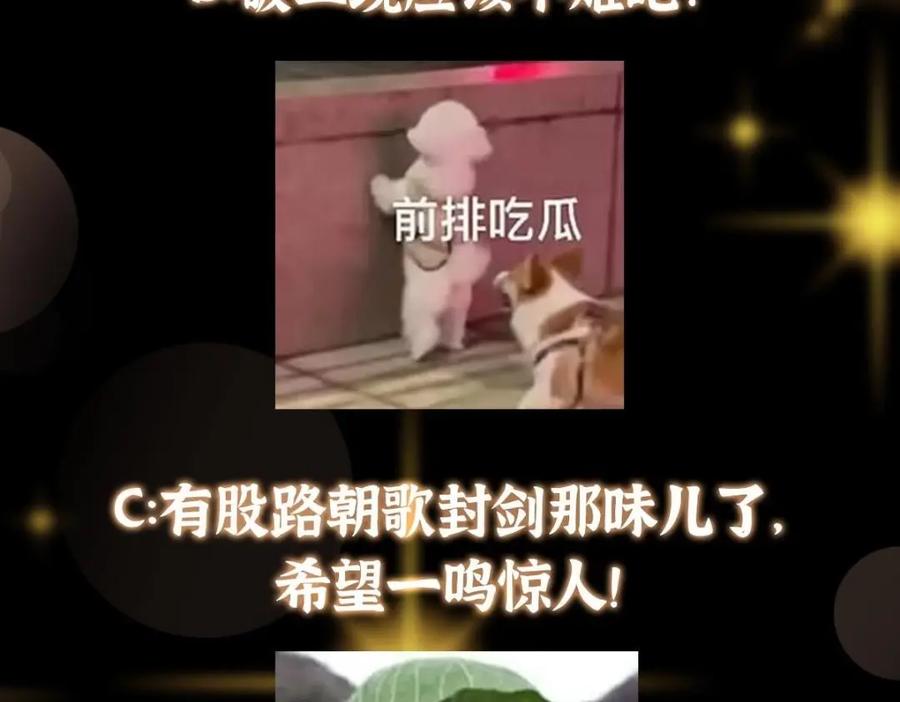 掌门低调点 198 混沌之眼的秘密！ 第123页