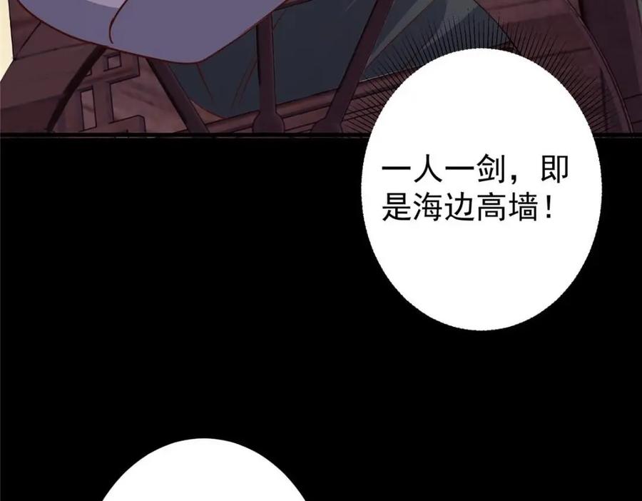 掌门低调点 198 混沌之眼的秘密！ 第71页