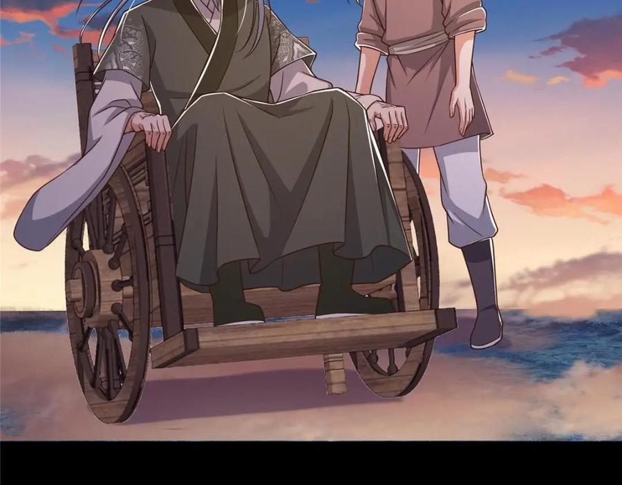 掌门低调点 198 混沌之眼的秘密！ 第113页