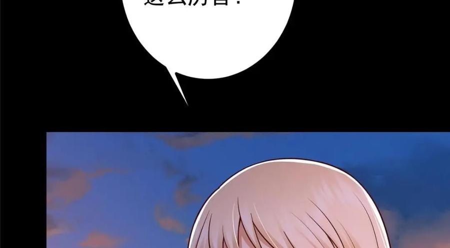 掌门低调点 198 混沌之眼的秘密！ 第62页