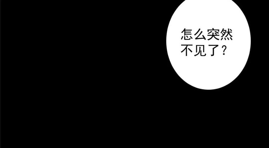 掌门低调点 198 混沌之眼的秘密！ 第31页