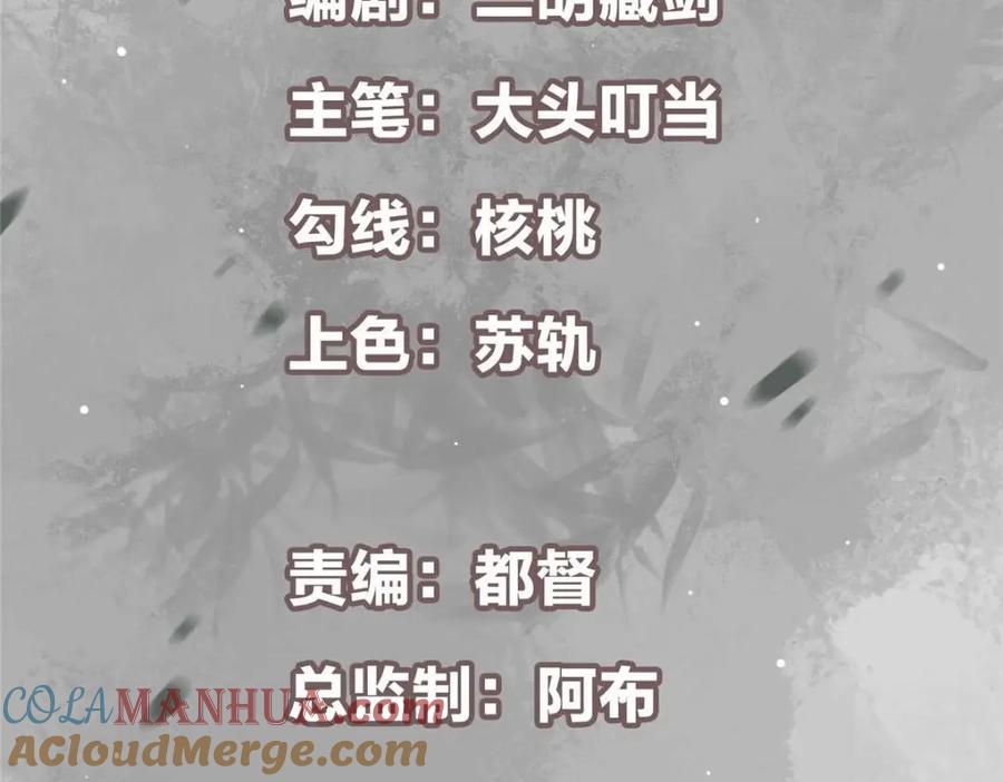 掌门低调点 198 混沌之眼的秘密！ 第4页