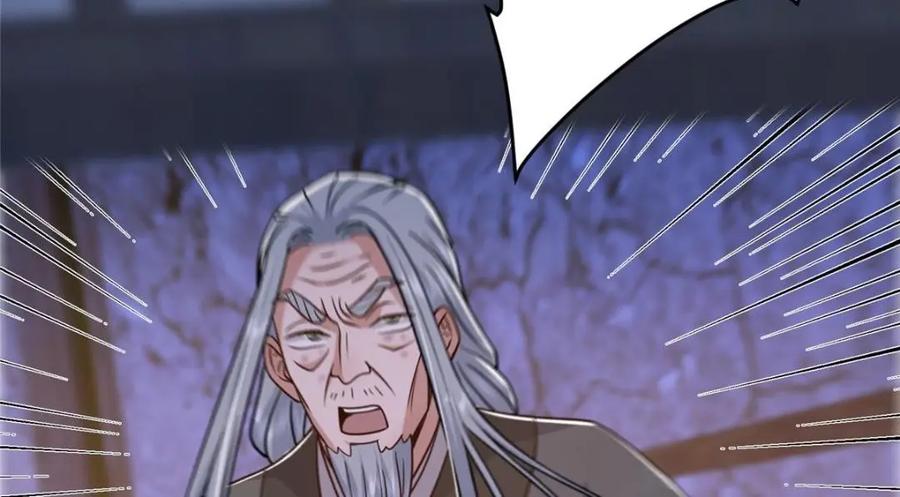 掌门低调点 198 混沌之眼的秘密！ 第23页