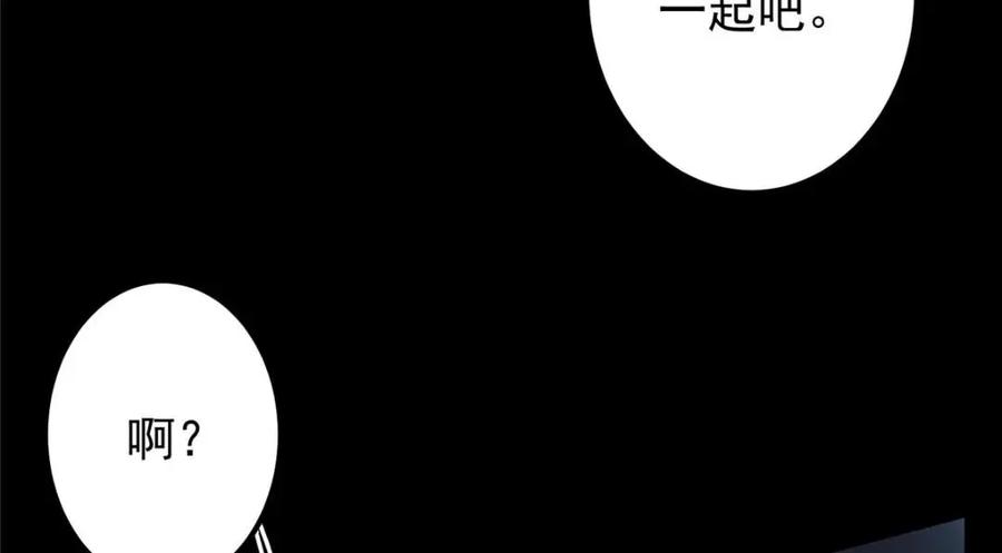 掌门低调点 198 混沌之眼的秘密！ 第19页