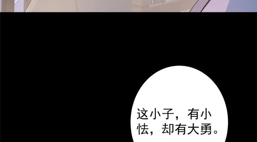 掌门低调点 198 混沌之眼的秘密！ 第89页