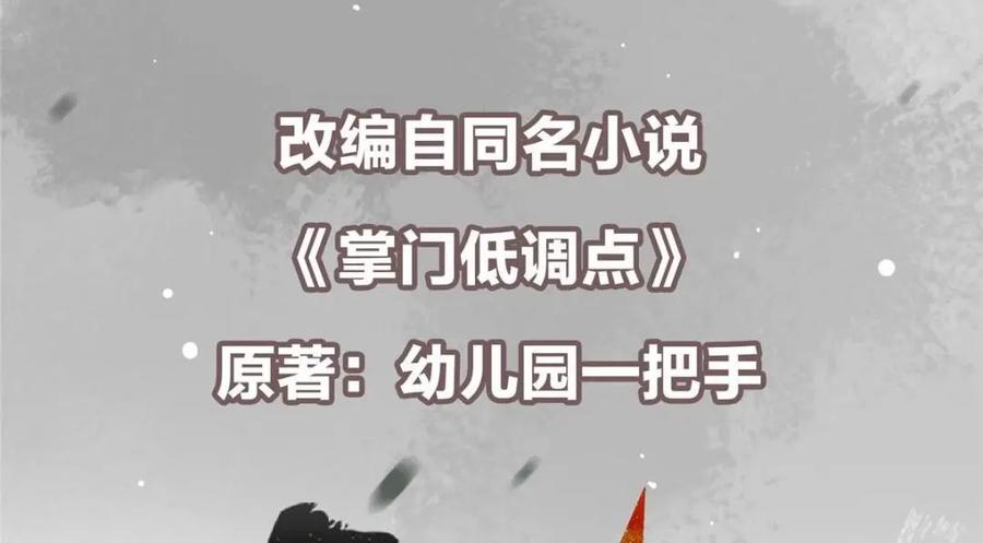 掌门低调点 198 混沌之眼的秘密！ 第5页