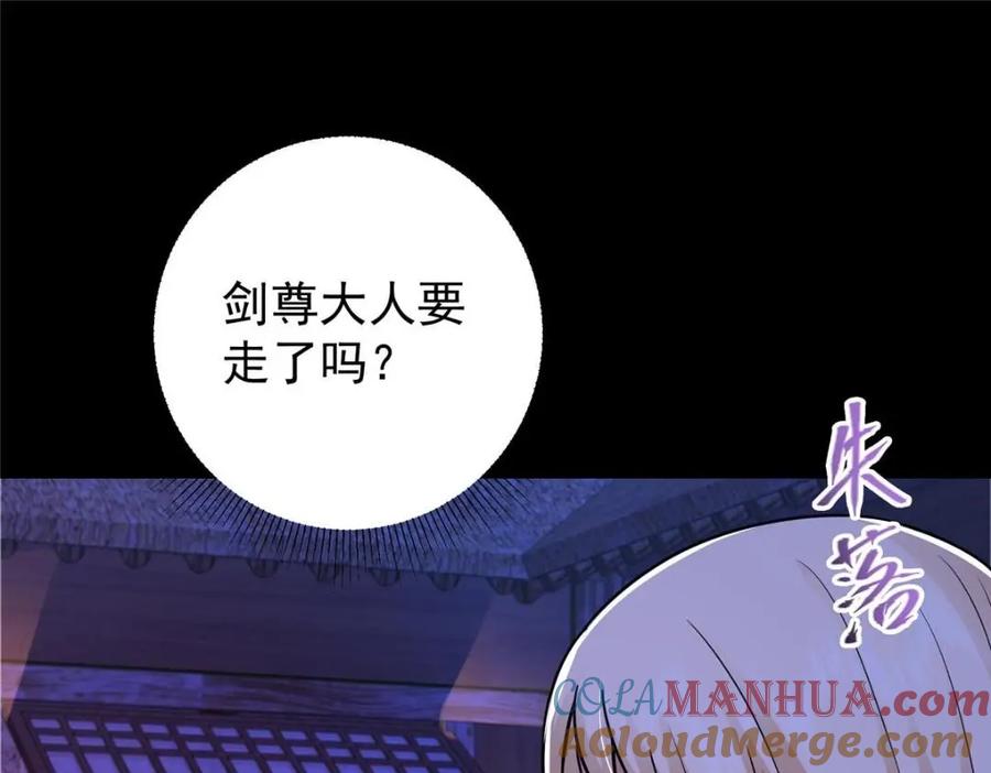 掌门低调点 198 混沌之眼的秘密！ 第8页
