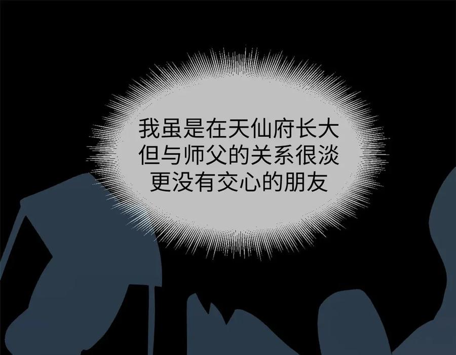 顶级气运，悄悄修炼千年 195 倩儿现身,屠灵儿回归 第124页