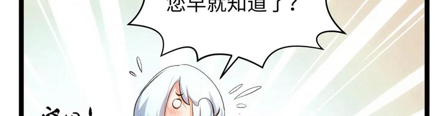 顶级气运，悄悄修炼千年 195 倩儿现身,屠灵儿回归 第102页
