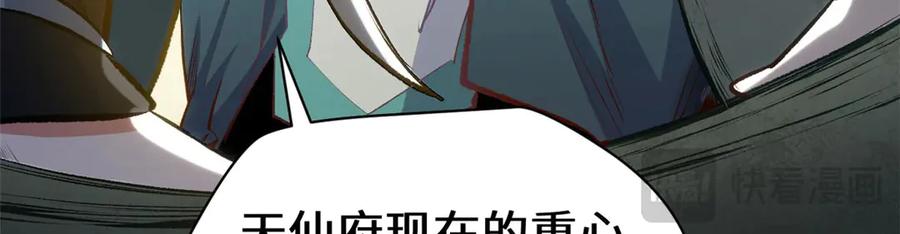 顶级气运，悄悄修炼千年 195 倩儿现身,屠灵儿回归 第114页