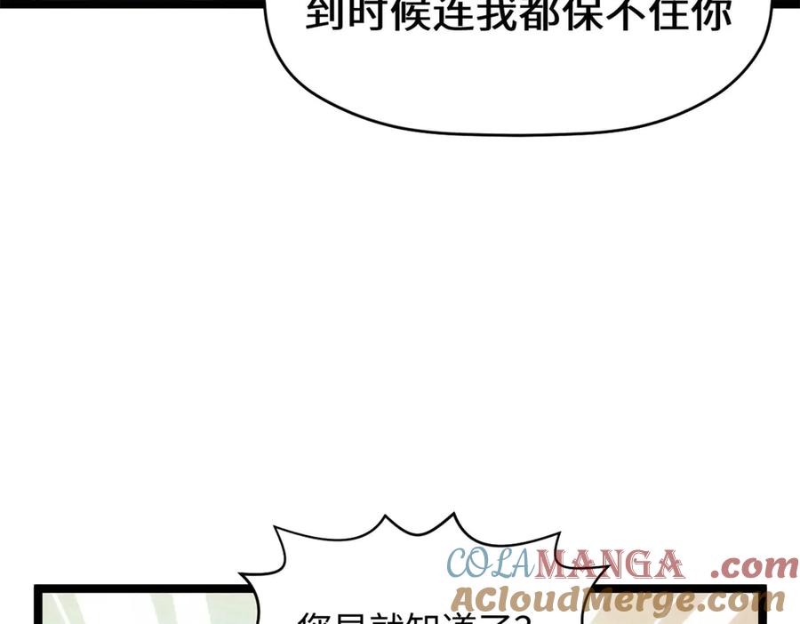 顶级气运，悄悄修炼千年 195 倩儿现身,屠灵儿回归 第101页