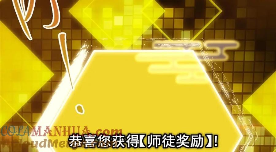 掌门低调点 199 我墨门人才辈出！ 第97页