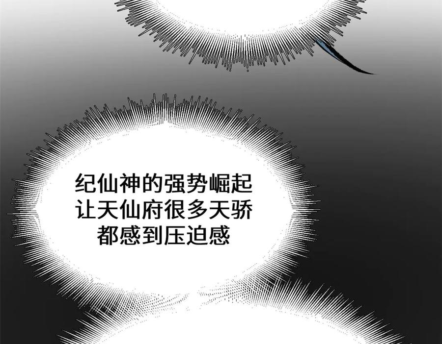 顶级气运，悄悄修炼千年 195 倩儿现身,屠灵儿回归 第119页