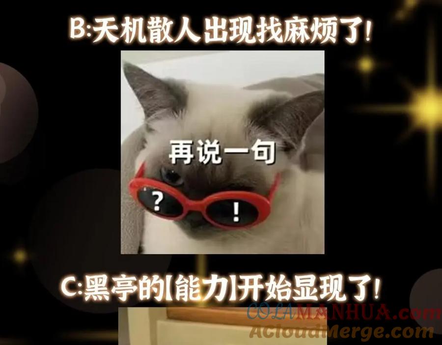 掌门低调点 199 我墨门人才辈出！ 第129页