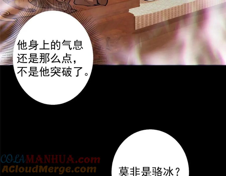 掌门低调点 199 我墨门人才辈出！ 第57页